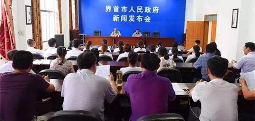 界首市新闻爆料电话 第3张 界首市新闻爆料电话 第3张